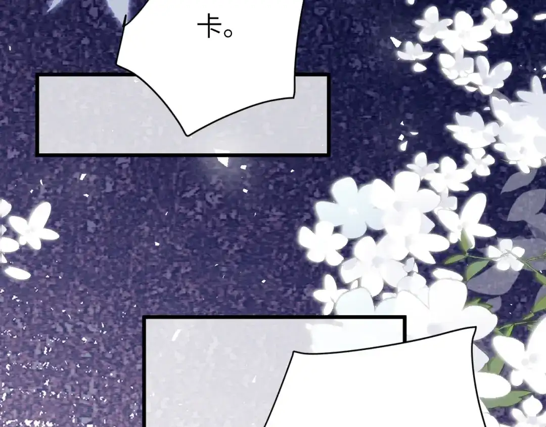 《纪总的娇妻又凶又野》18 抢戏 第55页