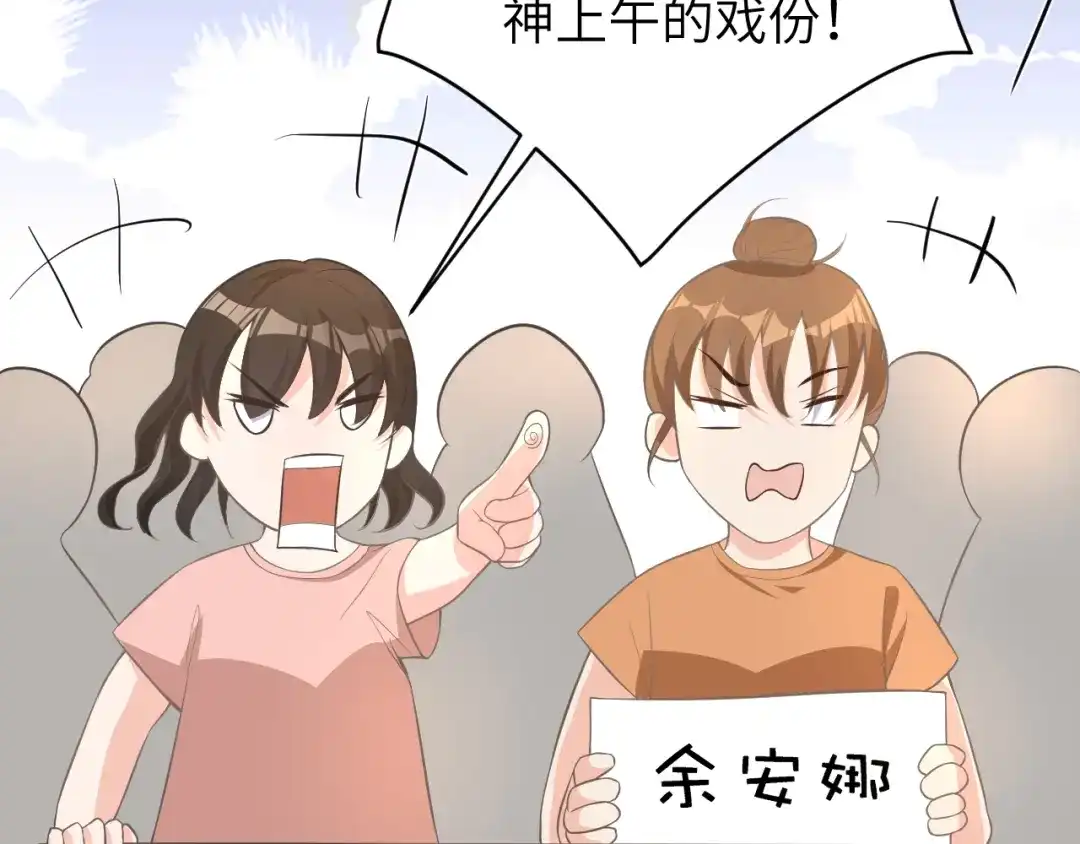《纪总的娇妻又凶又野》18 抢戏 第80页