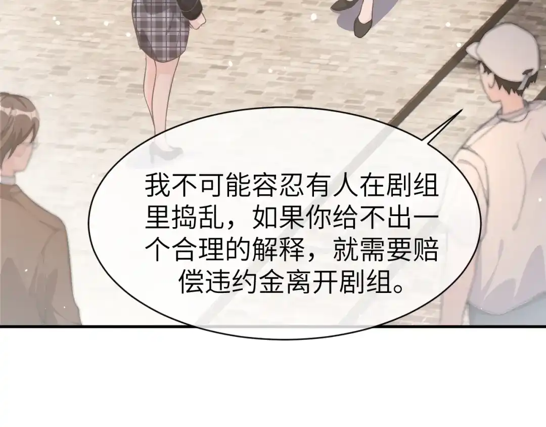 《纪总的娇妻又凶又野》18 抢戏 第14页
