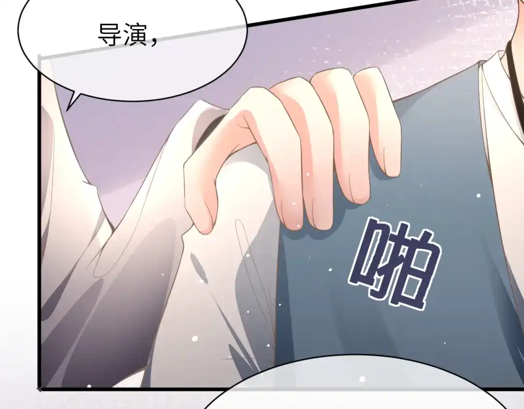 《纪总的娇妻又凶又野》18 抢戏 第63页