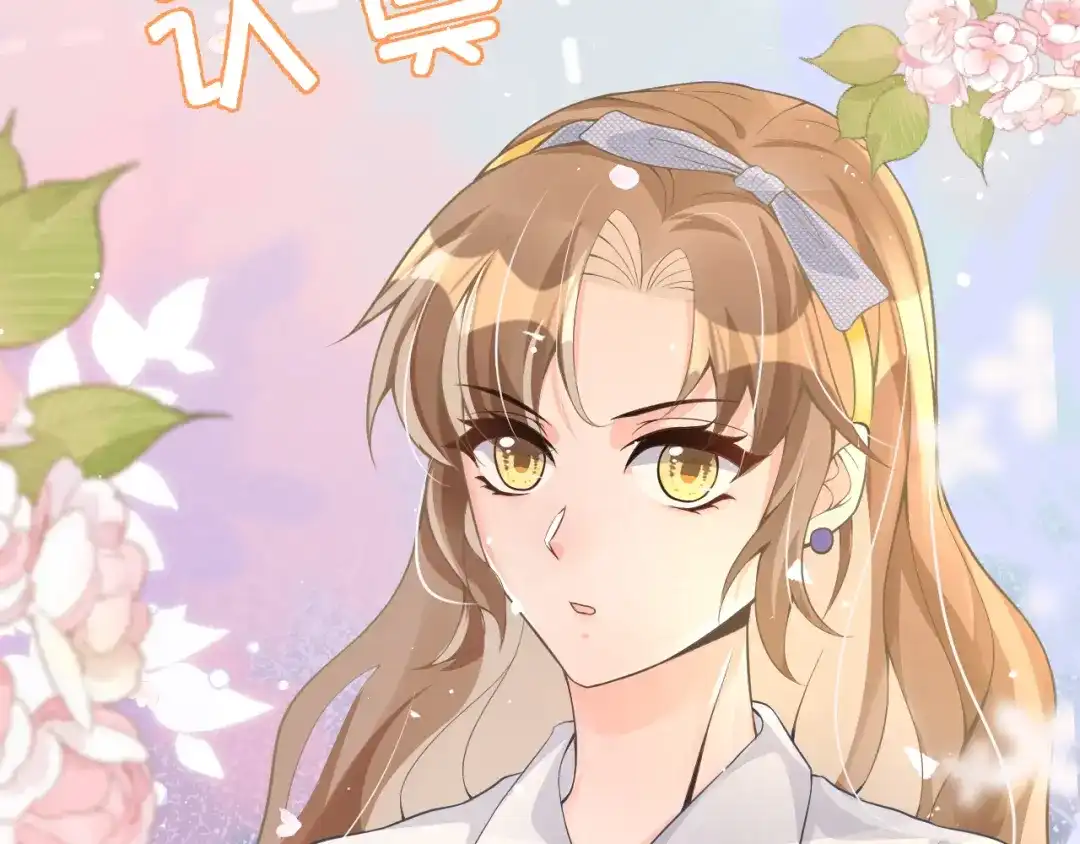《纪总的娇妻又凶又野》18 抢戏 第102页