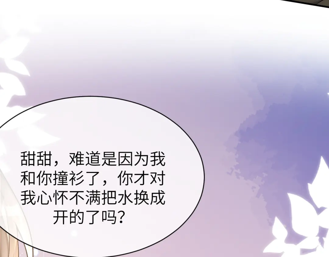 《纪总的娇妻又凶又野》18 抢戏 第10页