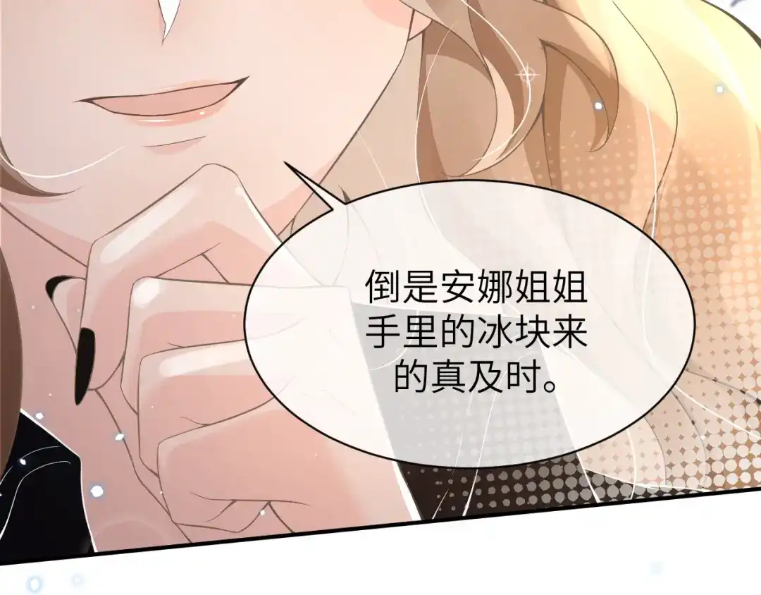 《纪总的娇妻又凶又野》18 抢戏 第19页