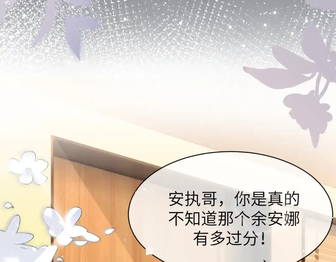 《纪总的娇妻又凶又野》18 抢戏 第32页