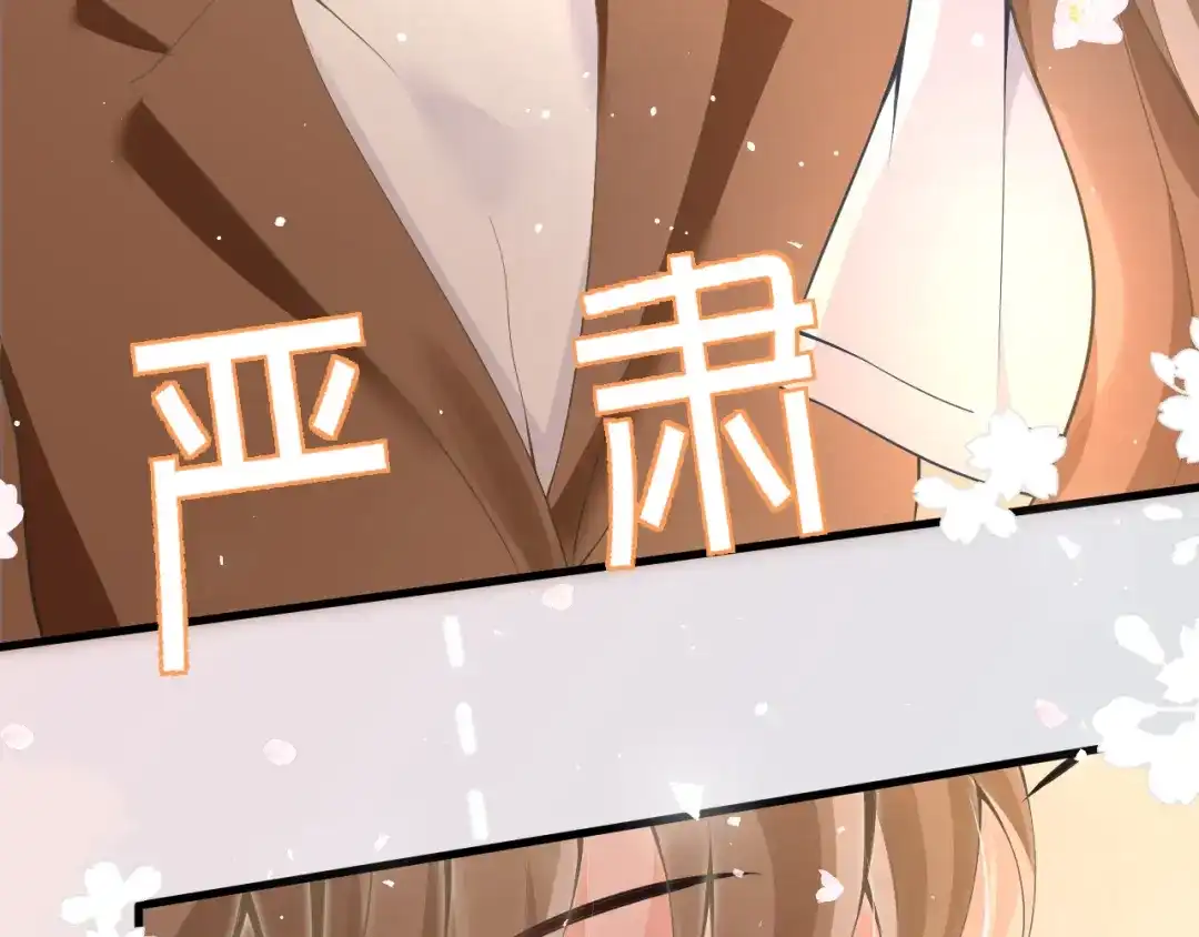 《纪总的娇妻又凶又野》18 抢戏 第100页