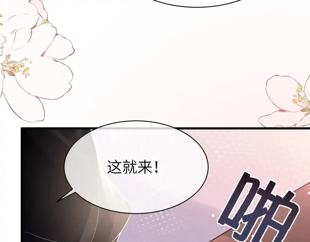 《纪总的娇妻又凶又野》18 抢戏 第49页