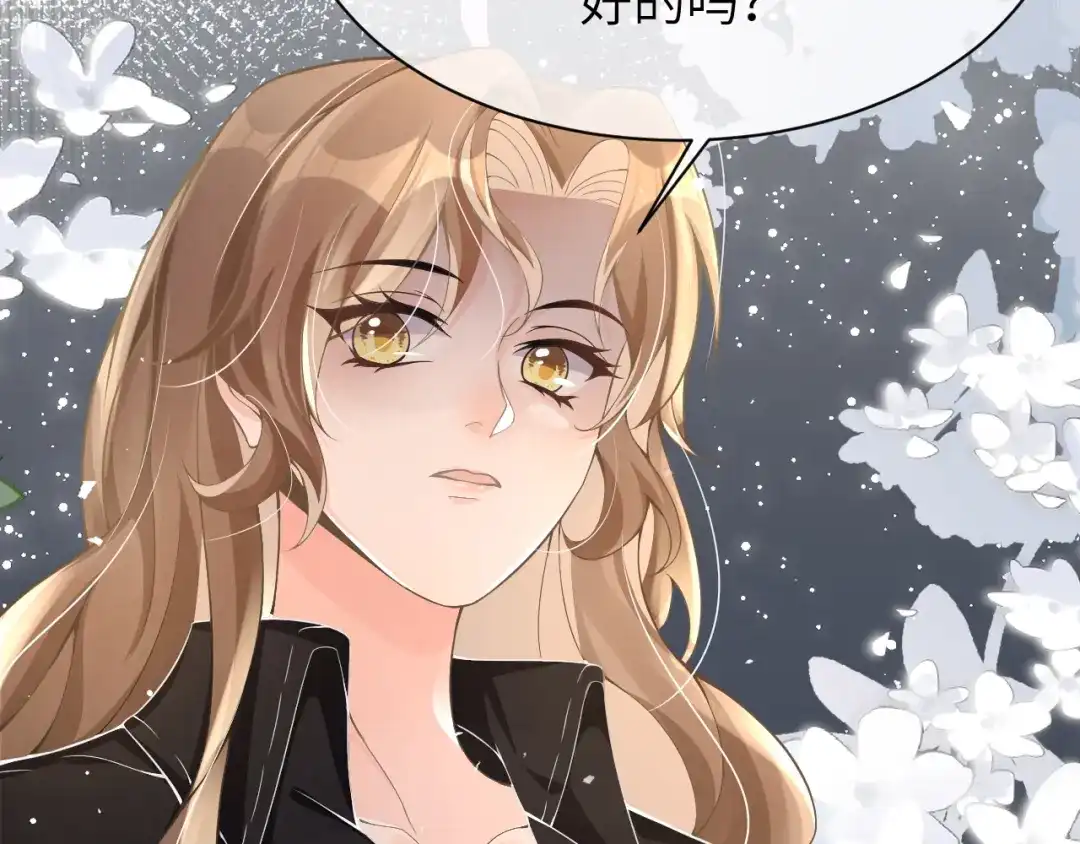 《纪总的娇妻又凶又野》18 抢戏 第24页