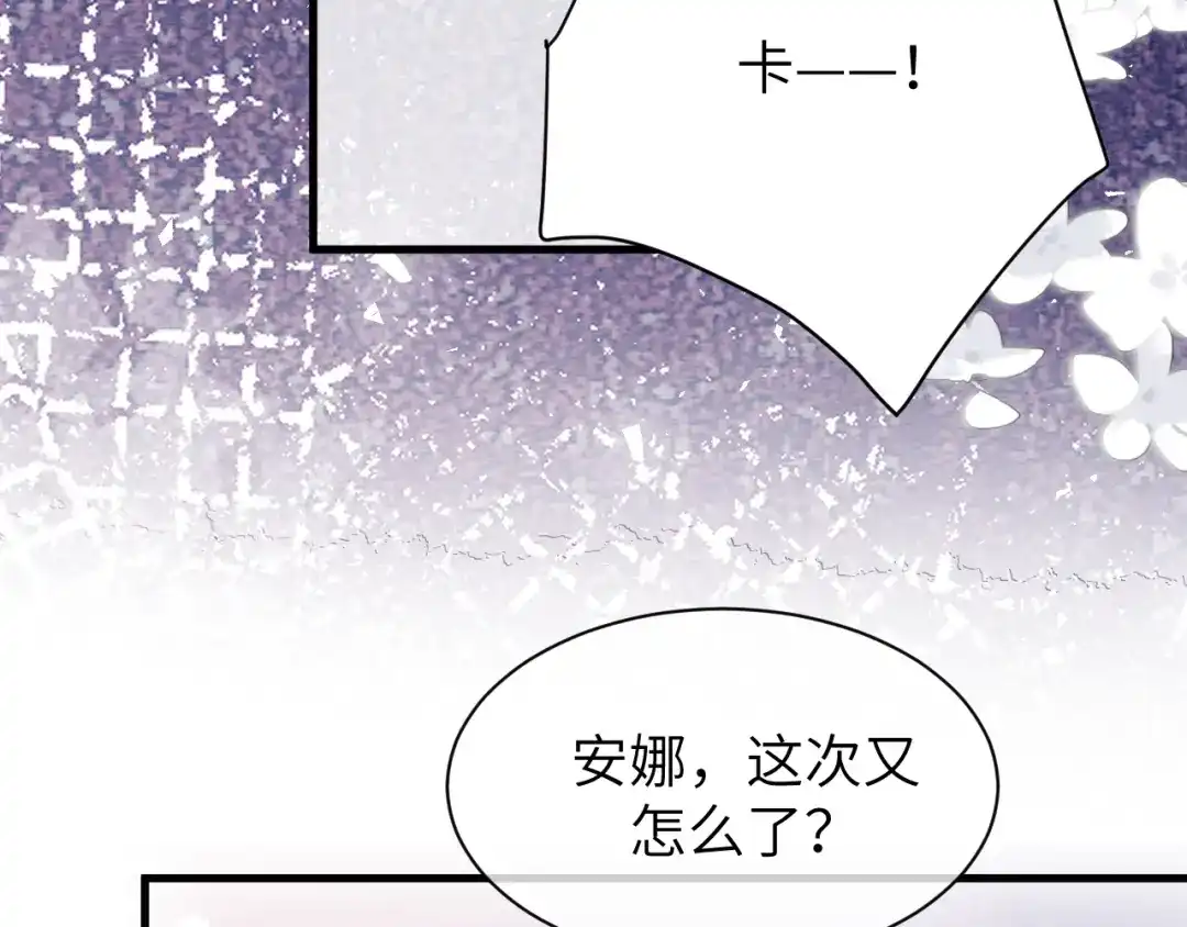 《纪总的娇妻又凶又野》18 抢戏 第56页
