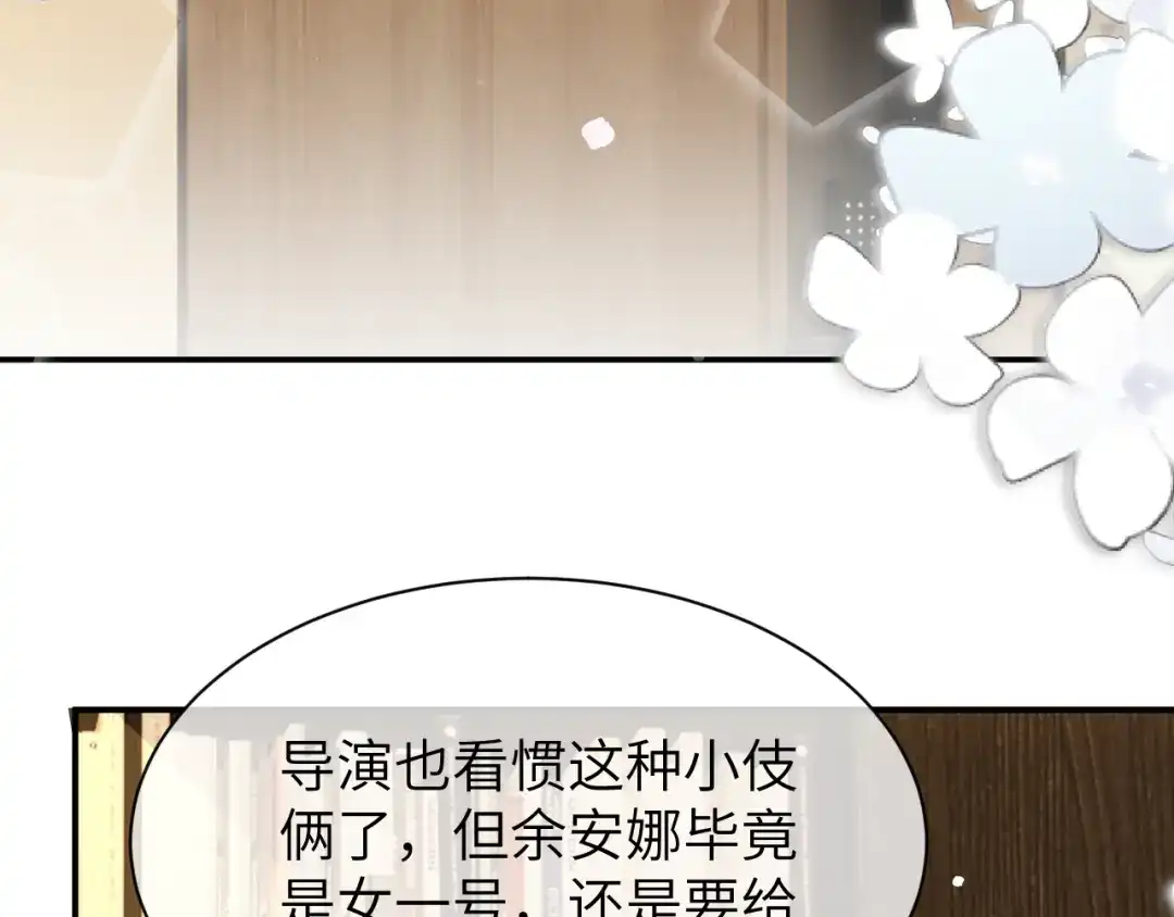 《纪总的娇妻又凶又野》18 抢戏 第34页