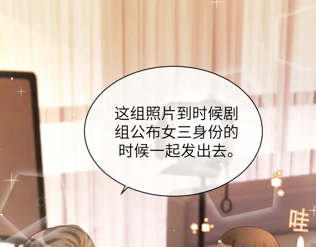 《纪总的娇妻又凶又野》18 抢戏 第94页