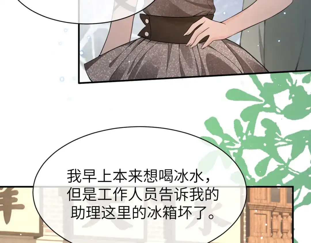 《纪总的娇妻又凶又野》18 抢戏 第21页
