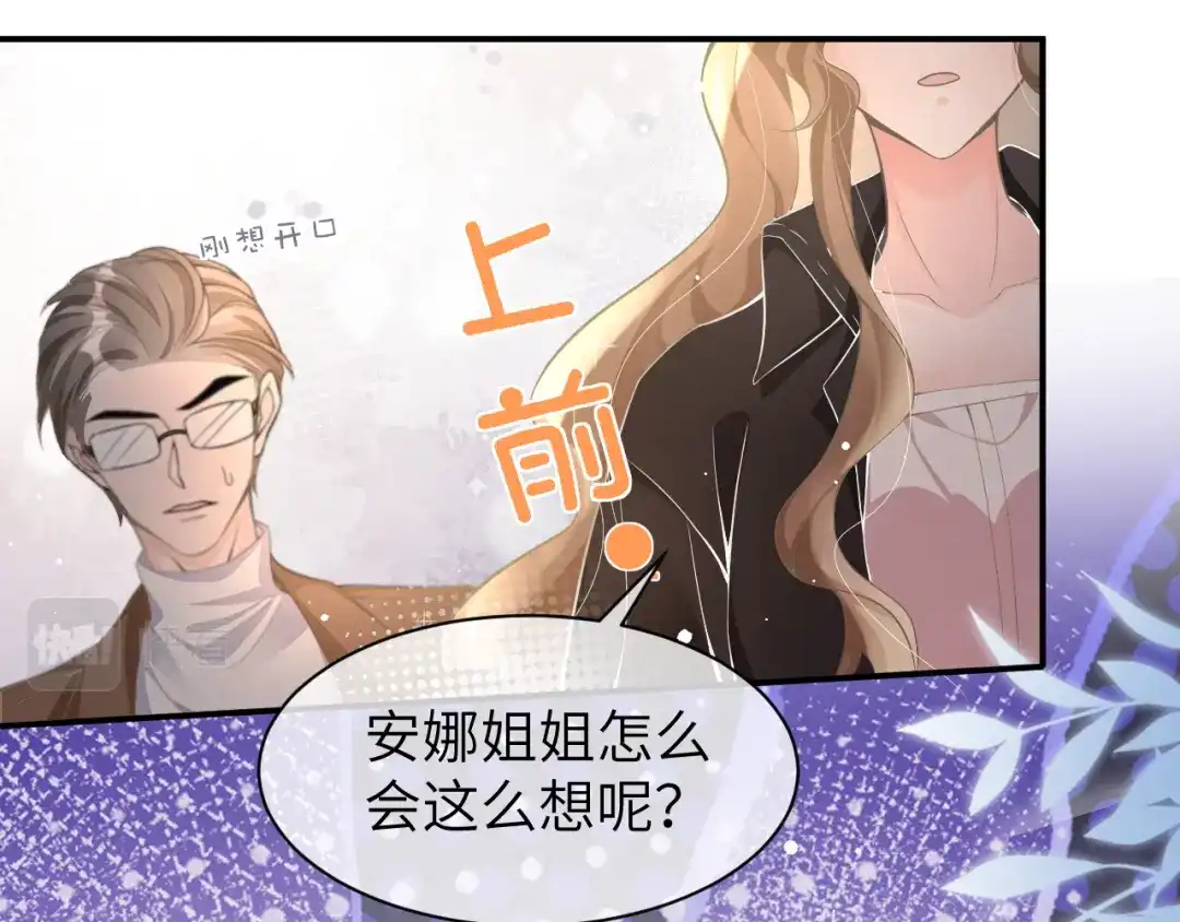 《纪总的娇妻又凶又野》18 抢戏 第15页