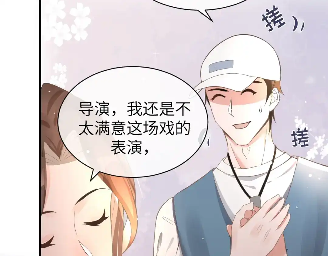 《纪总的娇妻又凶又野》18 抢戏 第57页