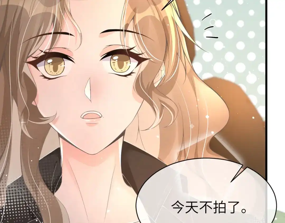 《纪总的娇妻又凶又野》18 抢戏 第73页