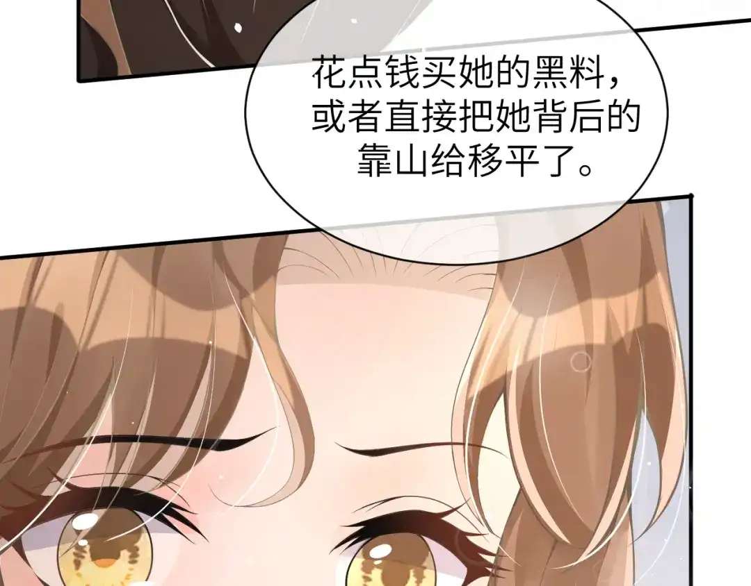 《纪总的娇妻又凶又野》18 抢戏 第42页
