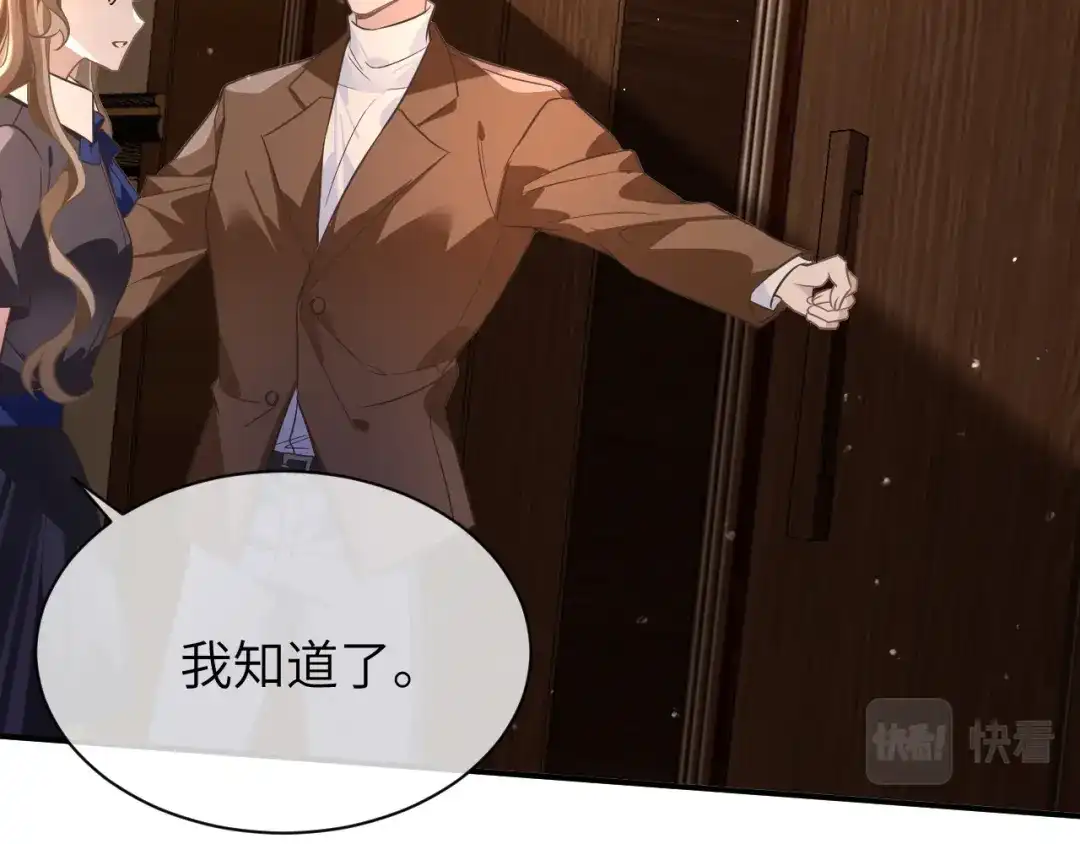 《纪总的娇妻又凶又野》19 拜师 第14页