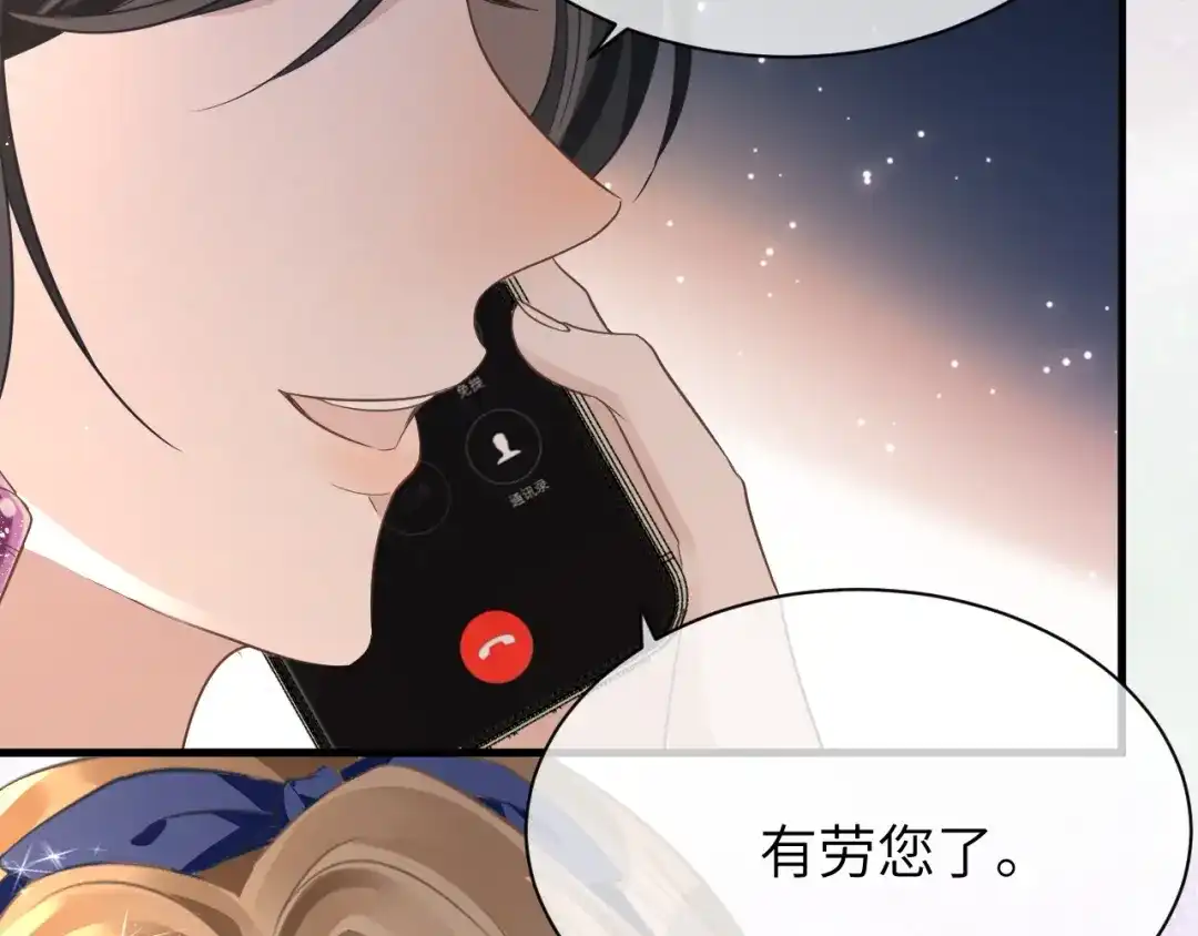 《纪总的娇妻又凶又野》19 拜师 第56页