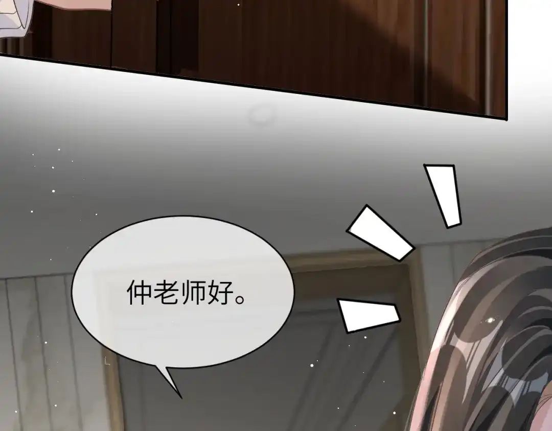 《纪总的娇妻又凶又野》19 拜师 第16页