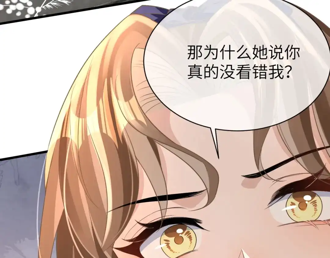 《纪总的娇妻又凶又野》19 拜师 第87页