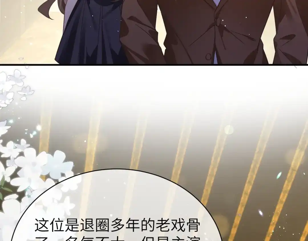 《纪总的娇妻又凶又野》19 拜师 第10页