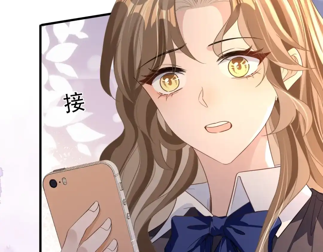 《纪总的娇妻又凶又野》19 拜师 第78页