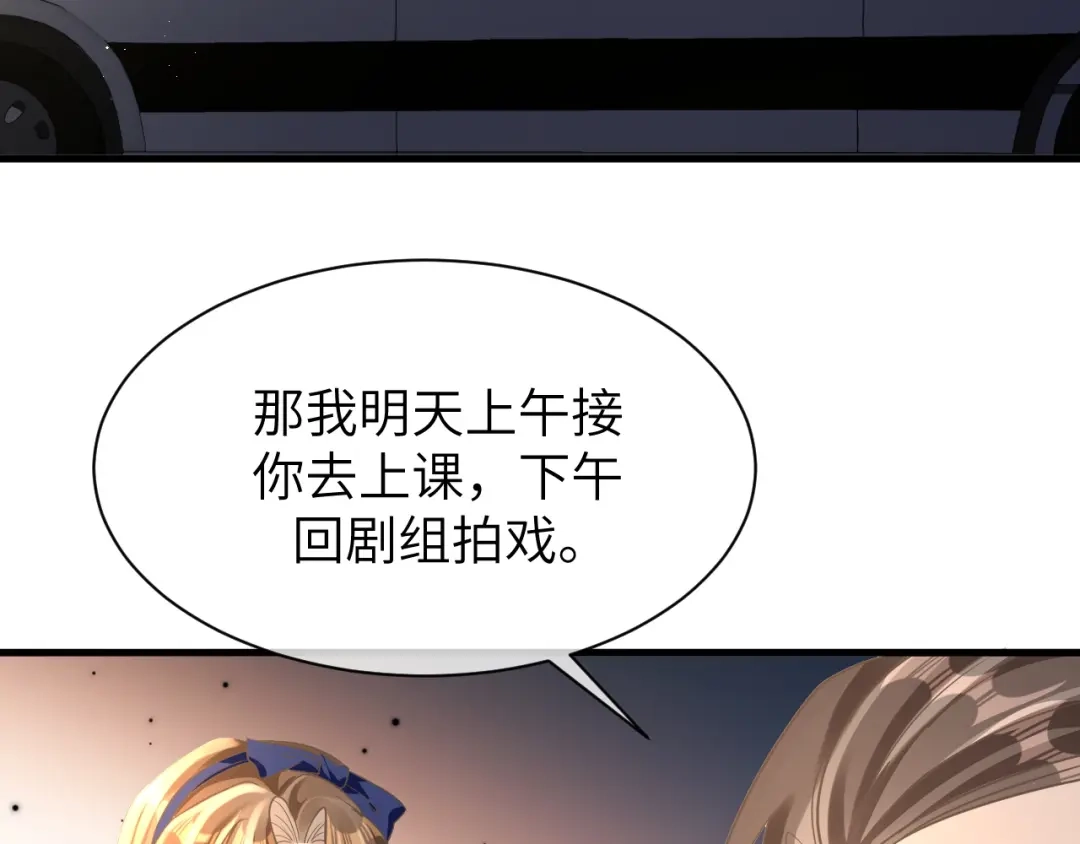 《纪总的娇妻又凶又野》19 拜师 第71页
