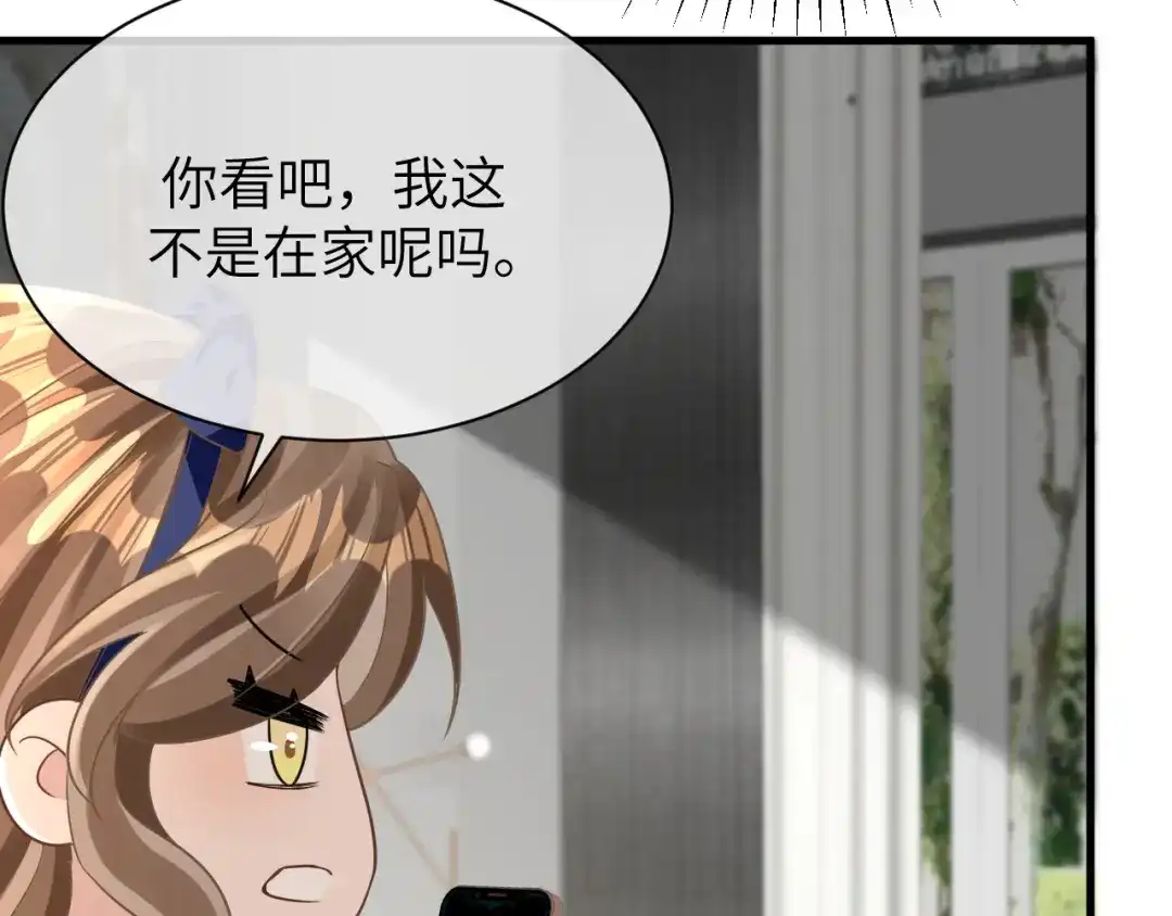 《纪总的娇妻又凶又野》19 拜师 第83页