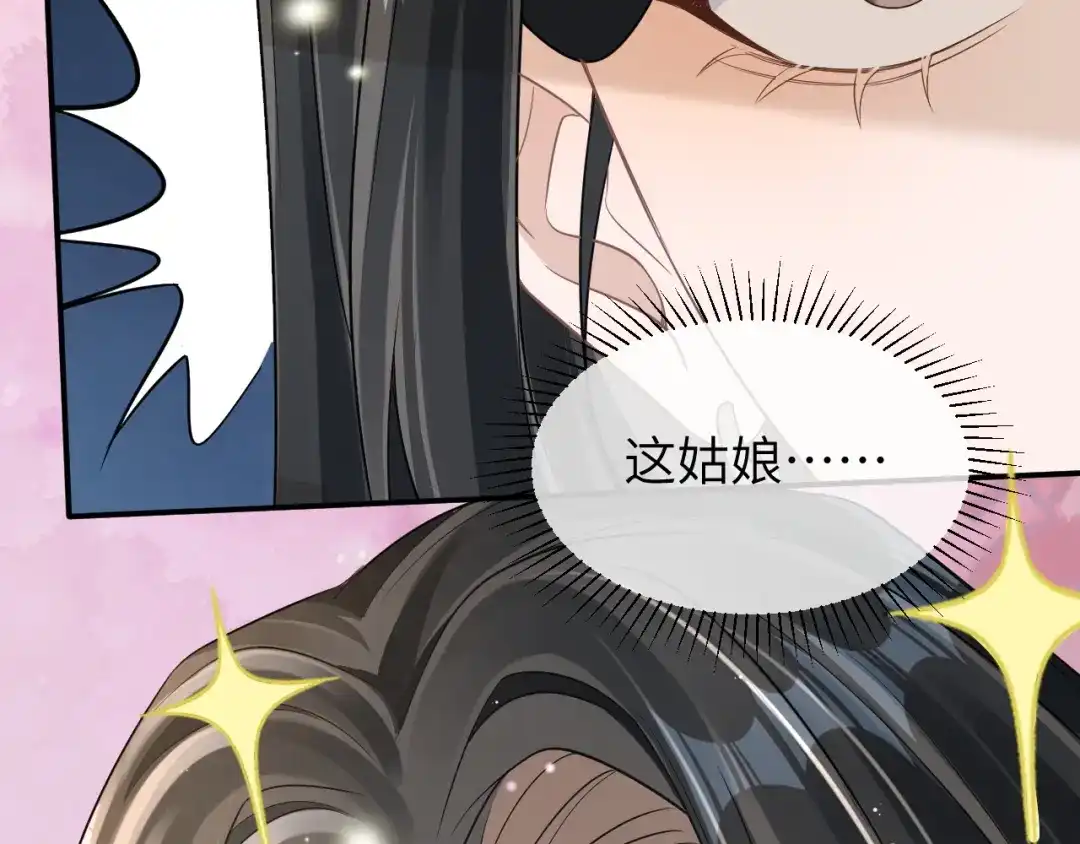 《纪总的娇妻又凶又野》19 拜师 第40页