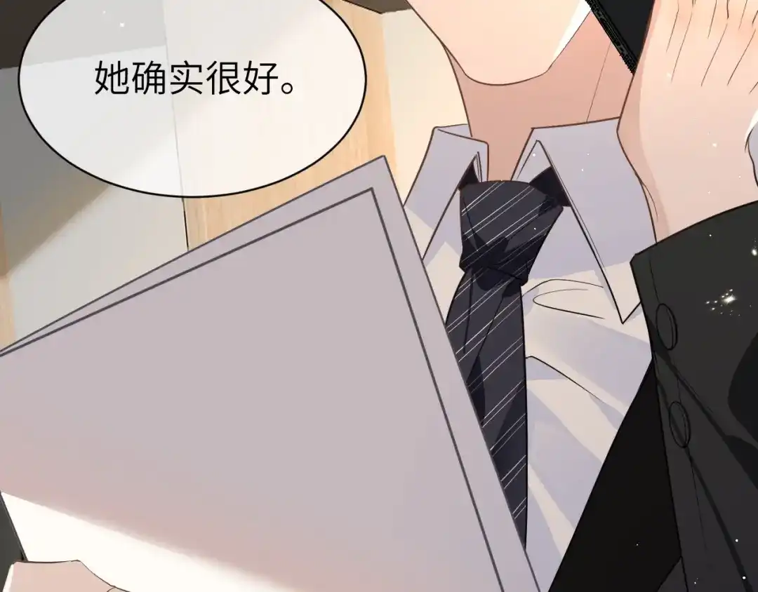 《纪总的娇妻又凶又野》19 拜师 第61页