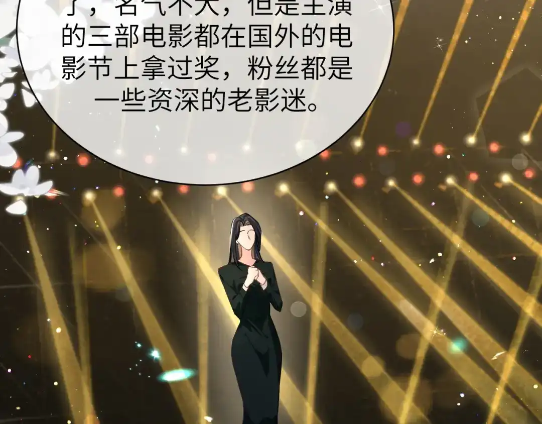 《纪总的娇妻又凶又野》19 拜师 第11页