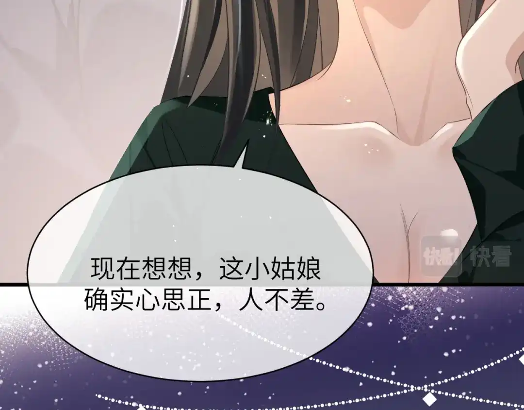 《纪总的娇妻又凶又野》19 拜师 第59页
