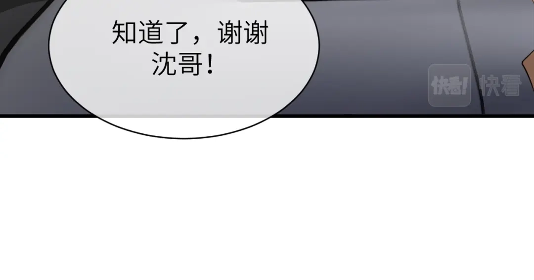 《纪总的娇妻又凶又野》19 拜师 第73页