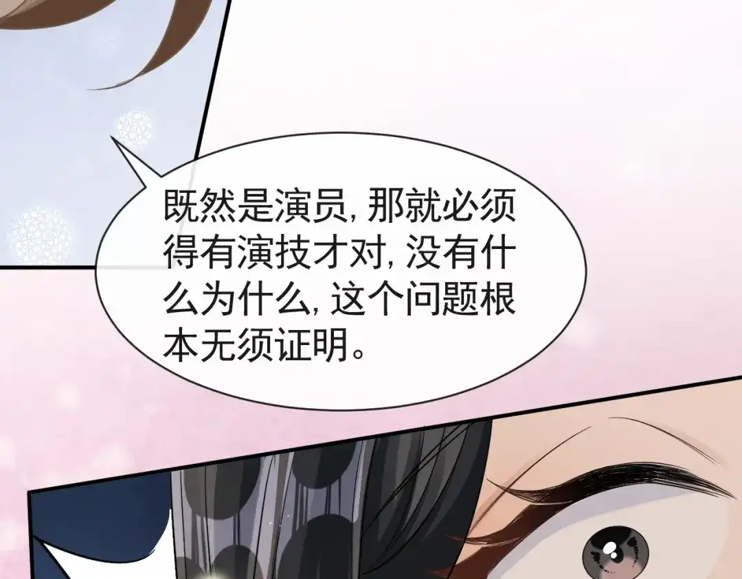 《纪总的娇妻又凶又野》19 拜师 第39页