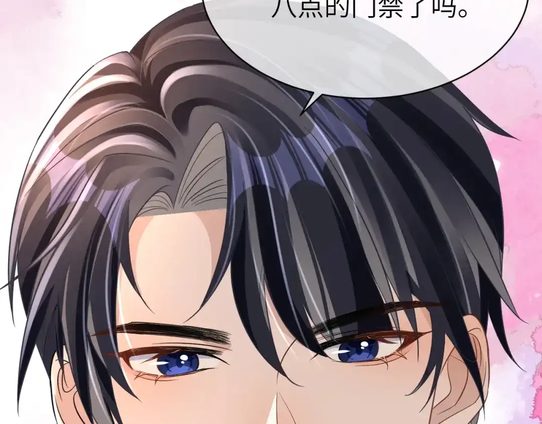 《纪总的娇妻又凶又野》19 拜师 第80页