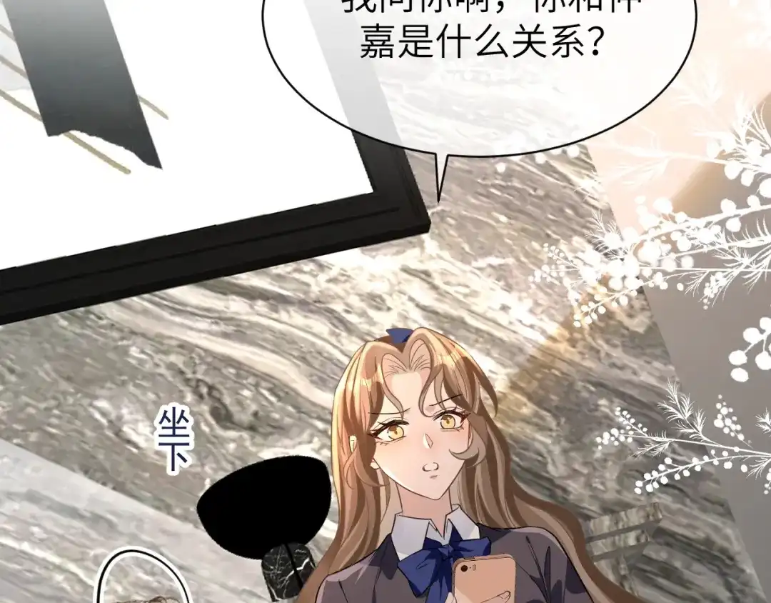《纪总的娇妻又凶又野》19 拜师 第85页
