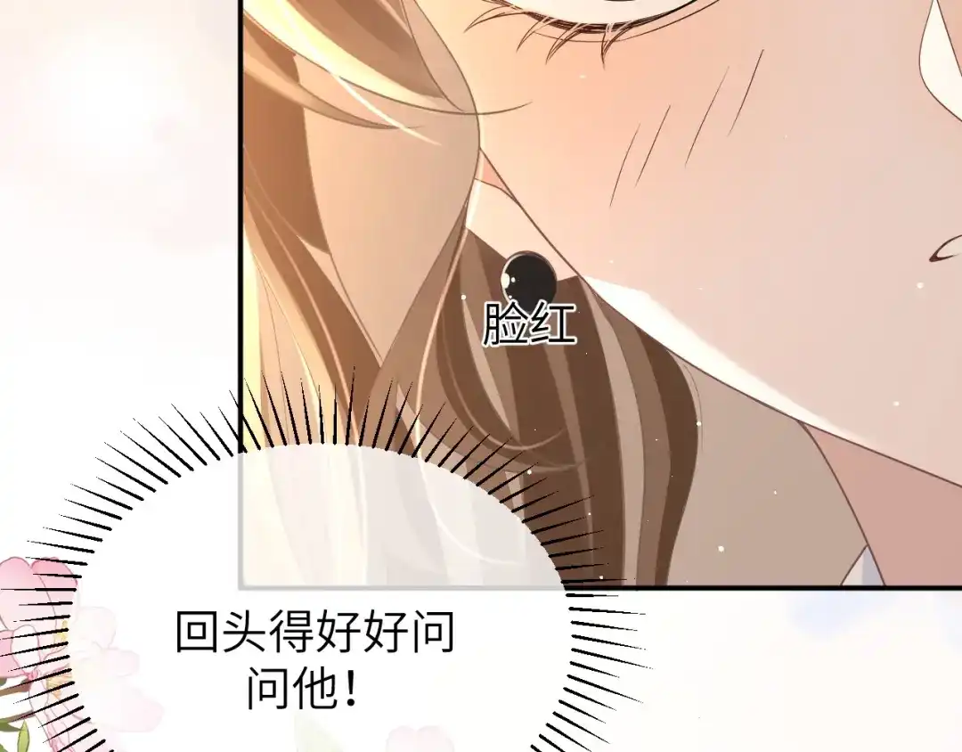 《纪总的娇妻又凶又野》19 拜师 第47页