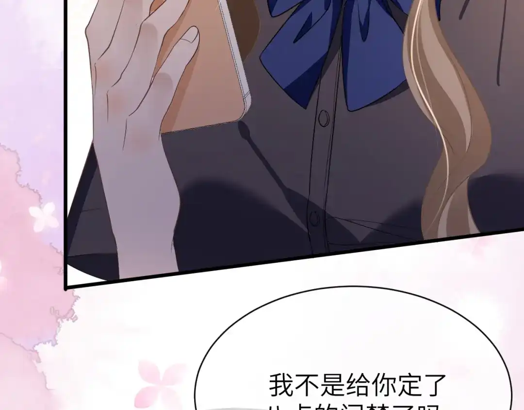 《纪总的娇妻又凶又野》19 拜师 第79页