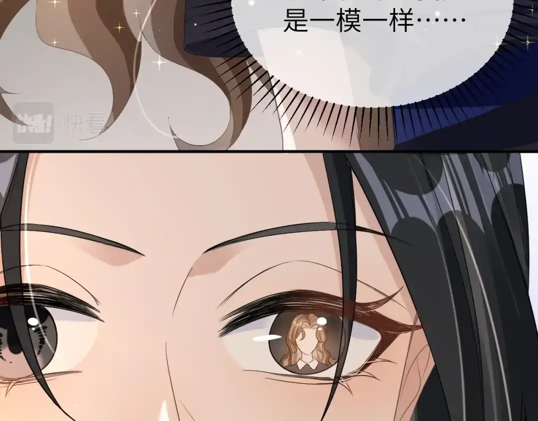 《纪总的娇妻又凶又野》19 拜师 第44页