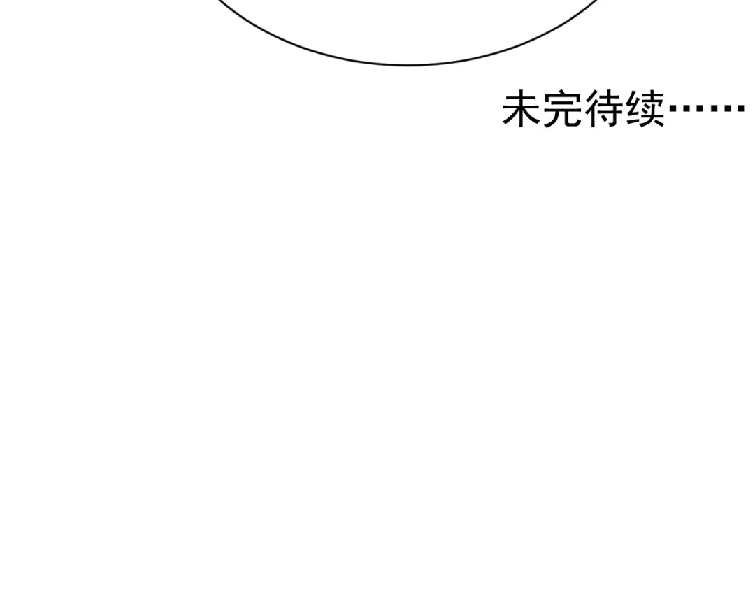 《纪总的娇妻又凶又野》19 拜师 第98页