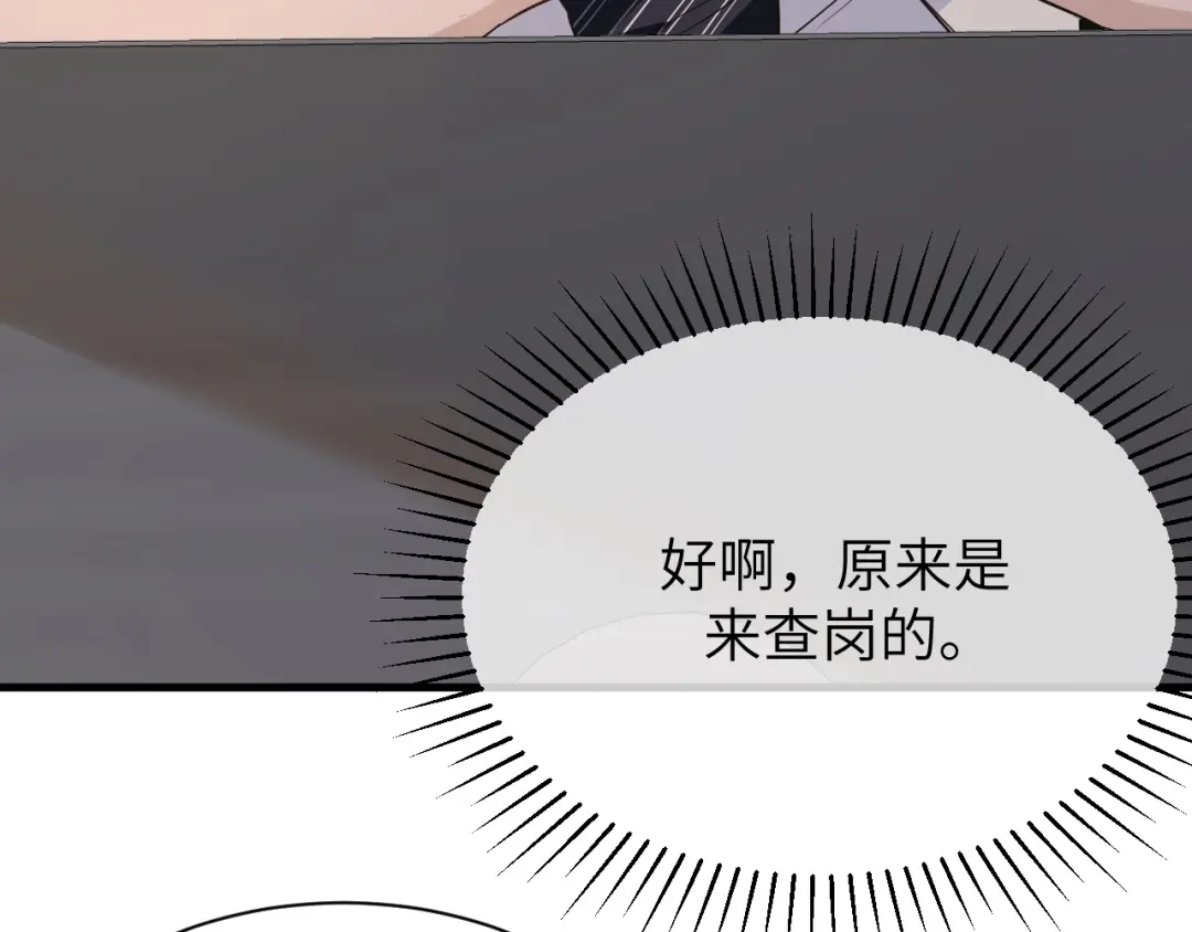 《纪总的娇妻又凶又野》19 拜师 第82页