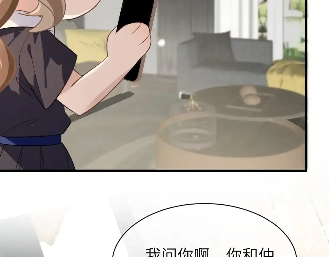 《纪总的娇妻又凶又野》19 拜师 第84页