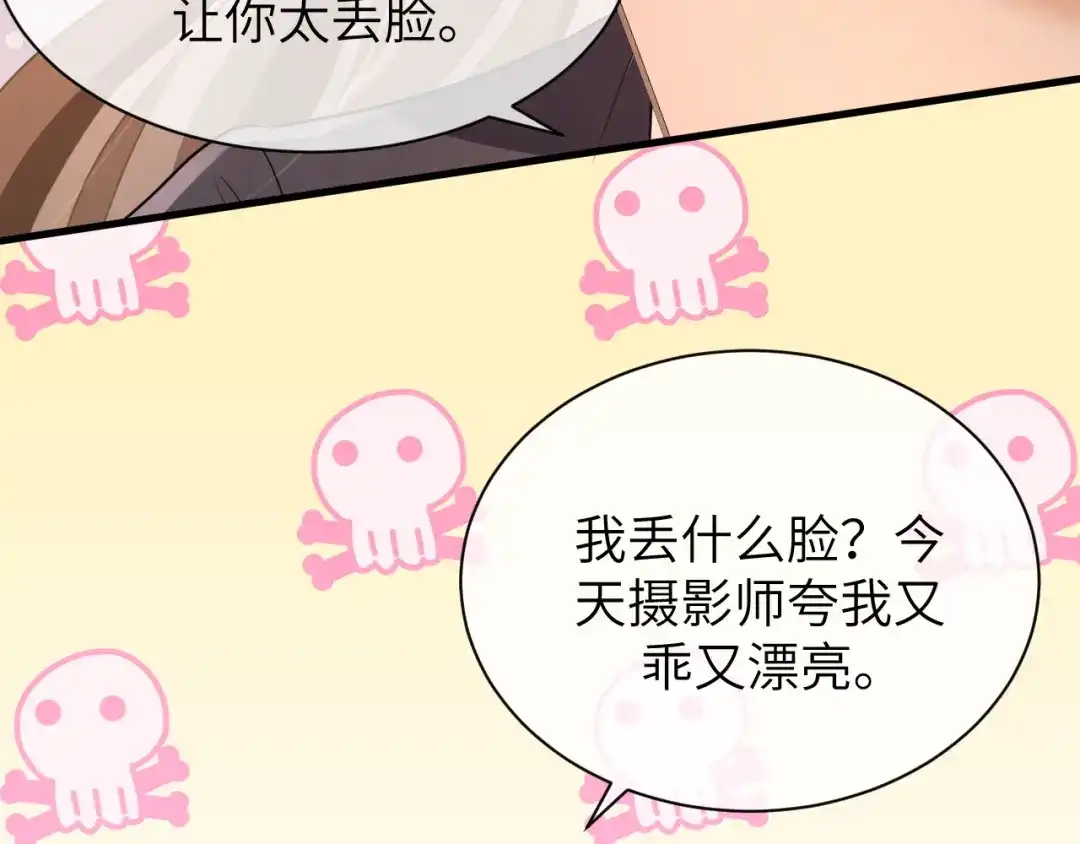 《纪总的娇妻又凶又野》19 拜师 第89页
