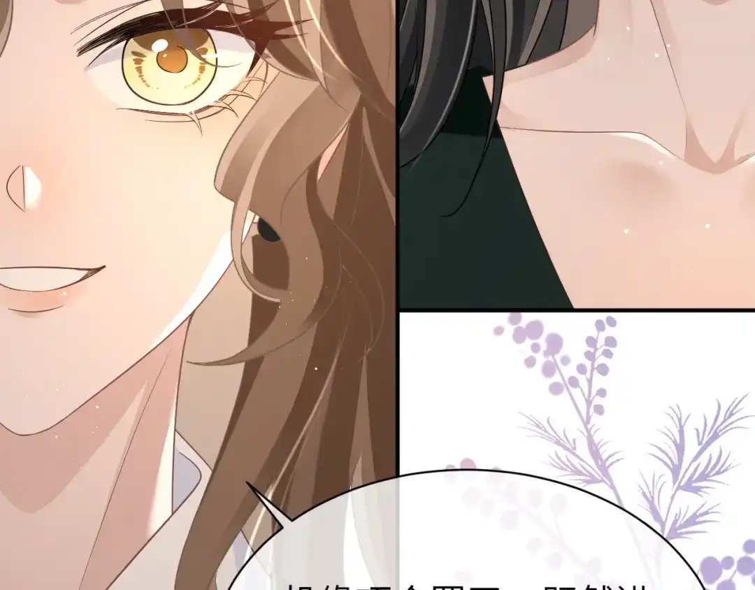 《纪总的娇妻又凶又野》19 拜师 第35页