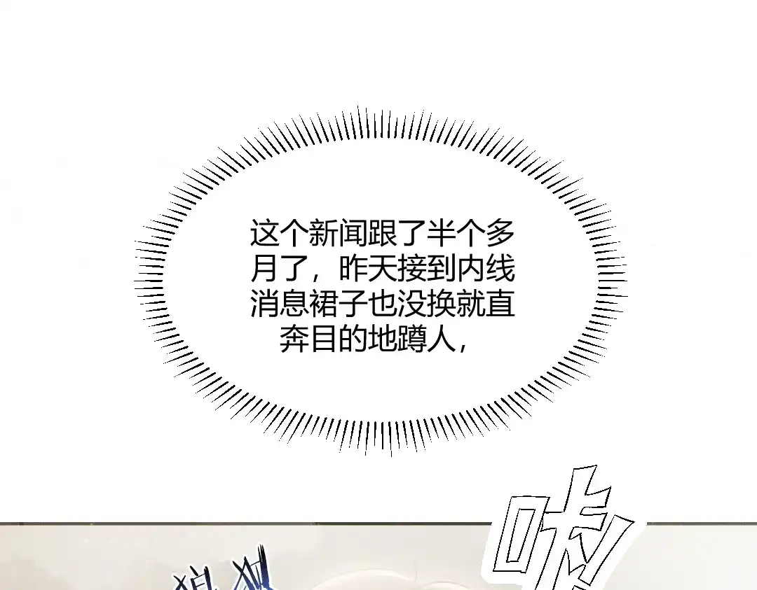 《纪总的娇妻又凶又野》02 意外 第17页