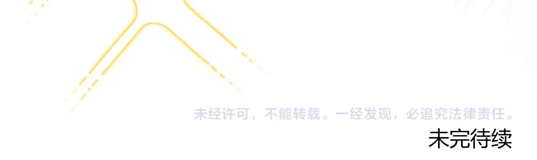 《纪总的娇妻又凶又野》02 意外 第116页