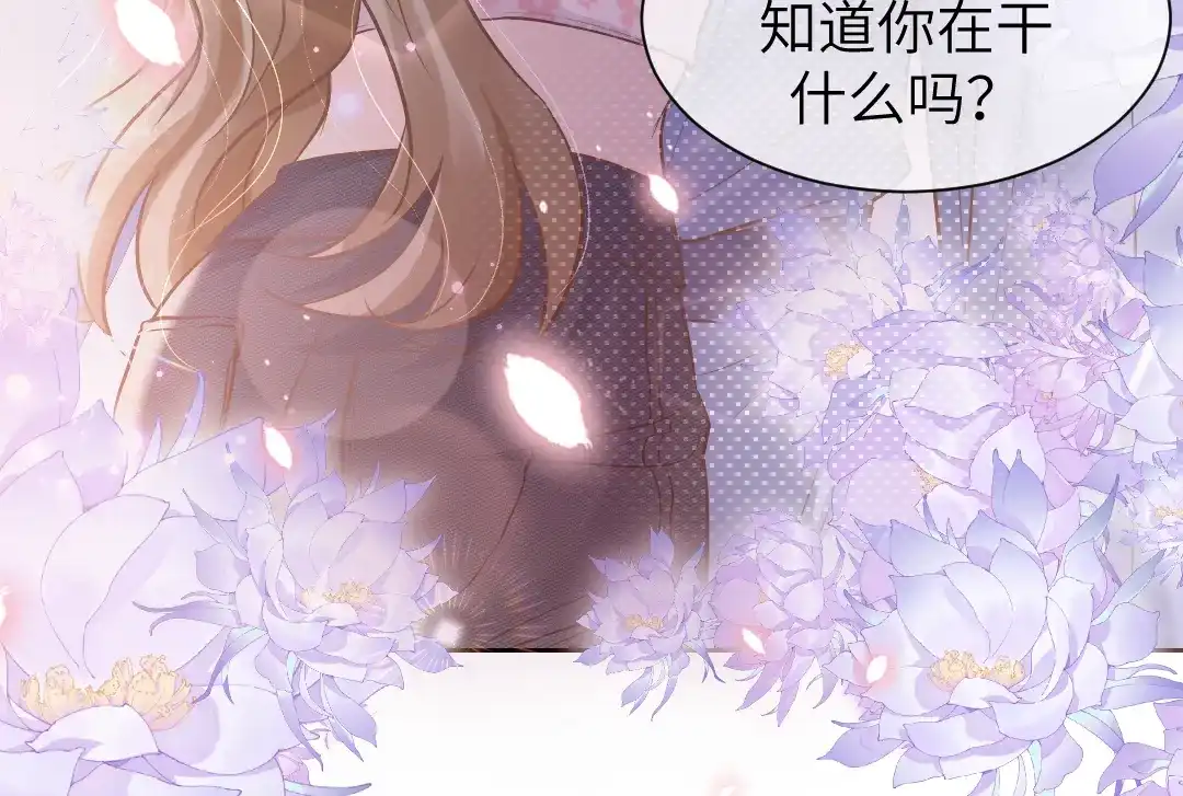 《纪总的娇妻又凶又野》02 意外 第100页