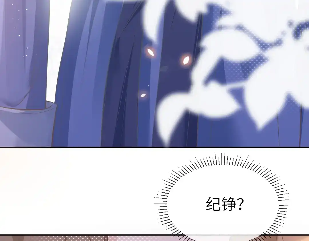 《纪总的娇妻又凶又野》02 意外 第94页