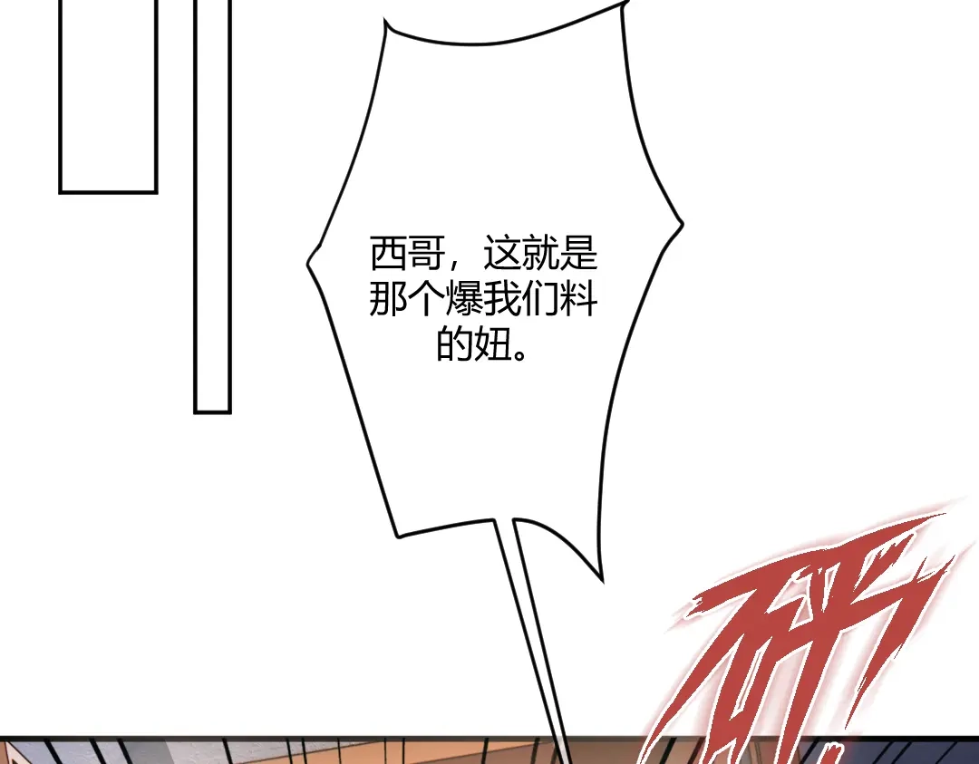 《纪总的娇妻又凶又野》02 意外 第42页