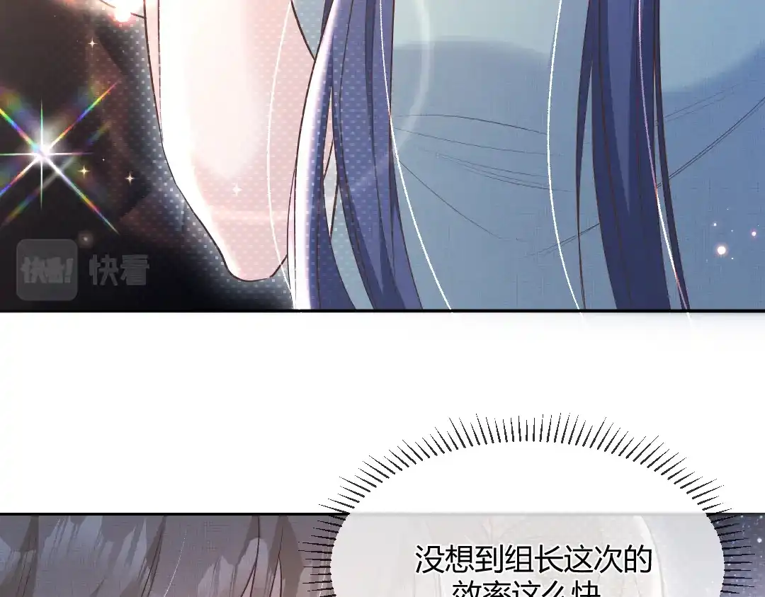 《纪总的娇妻又凶又野》02 意外 第15页