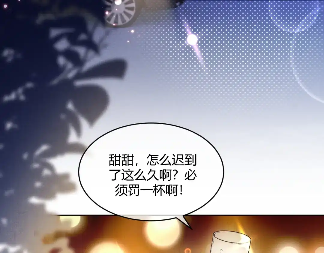 《纪总的娇妻又凶又野》02 意外 第7页